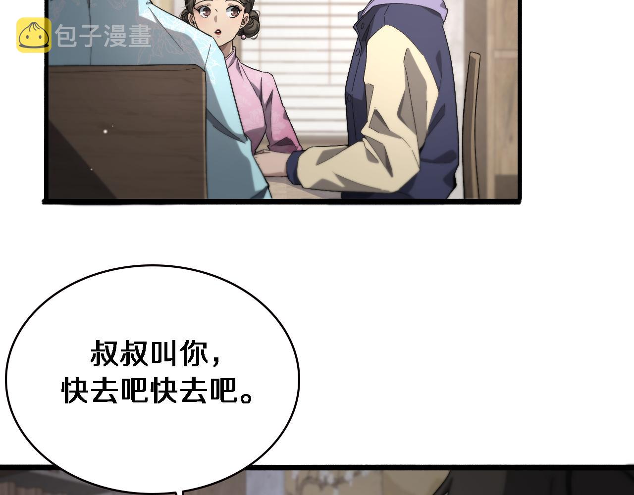 第170话 内部紧急事件6