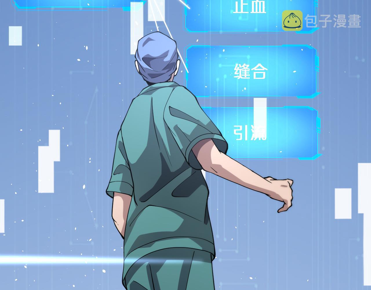 第145话 热止血，完美级！80