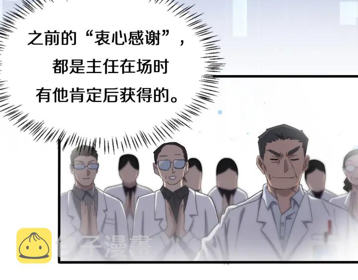 第47话 宝箱成堆68