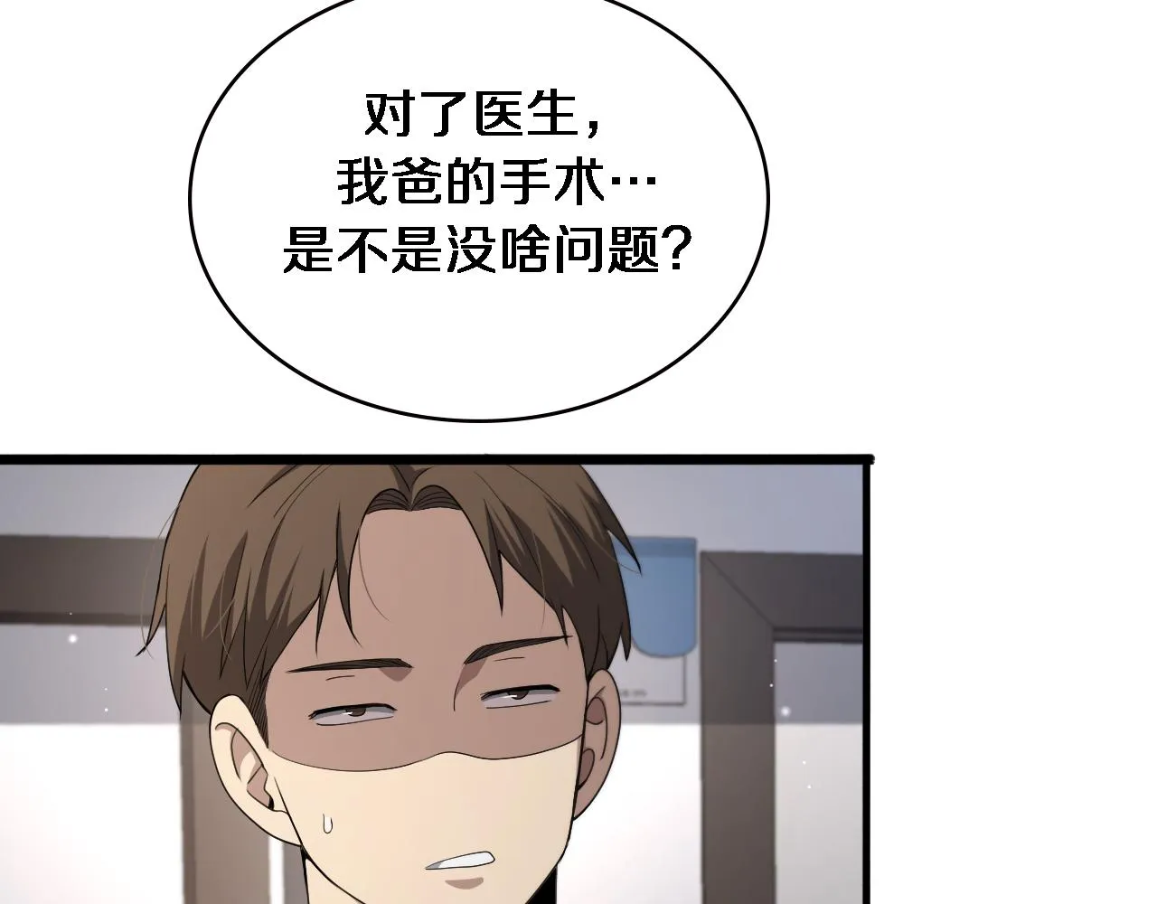 第231话 真的救世主！42
