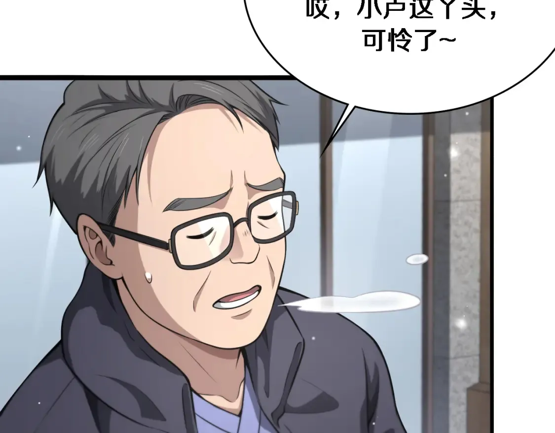 第268话 又见卢金铃78