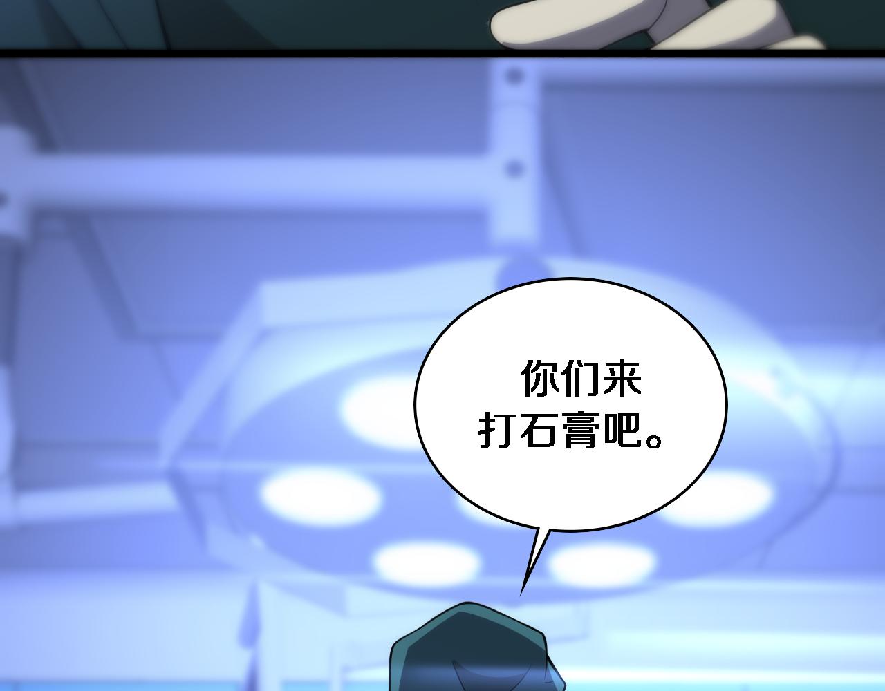 第83话 难度相当的×1034