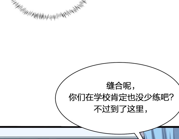 第2话 实习开始80