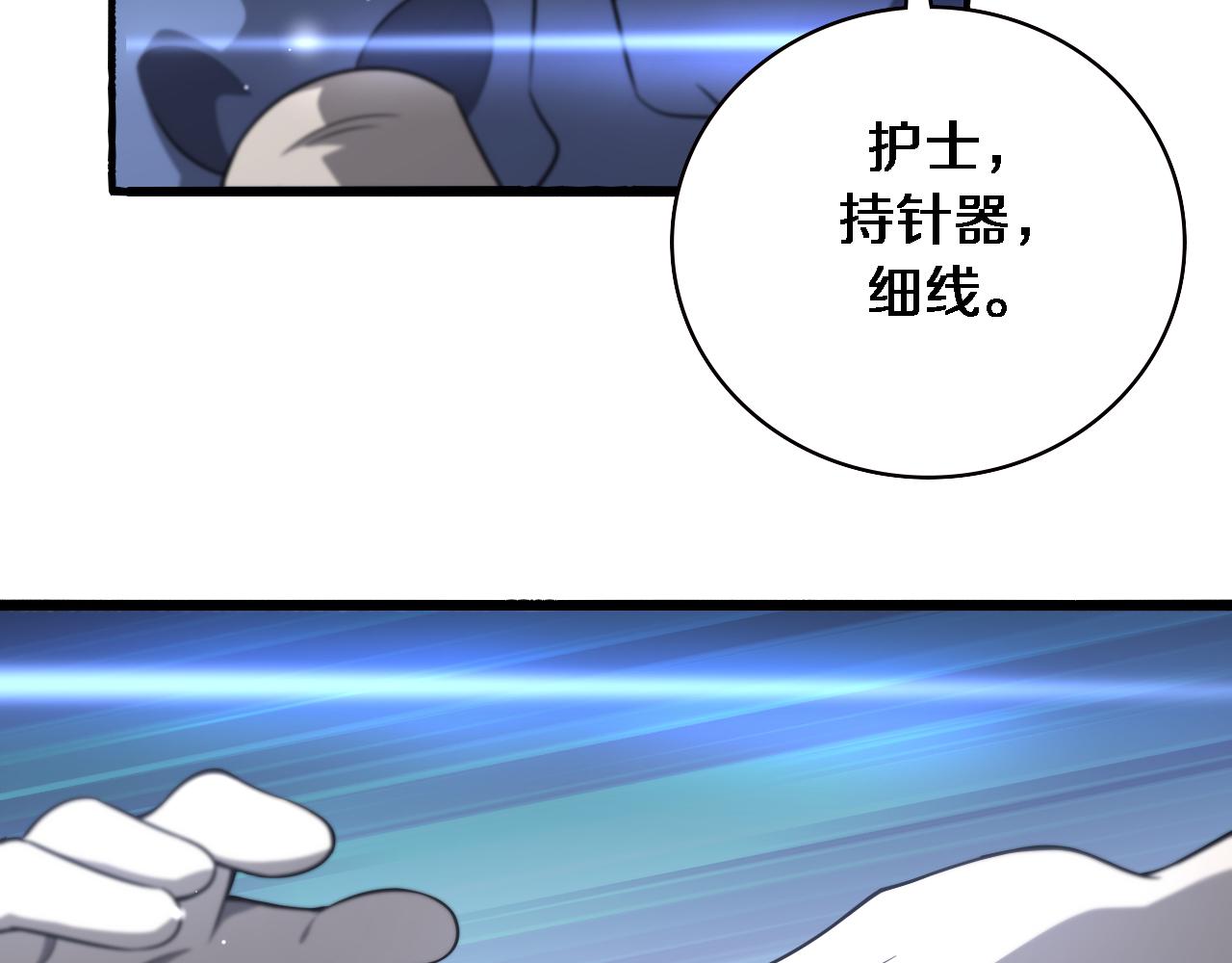 第167话 真人不露相102