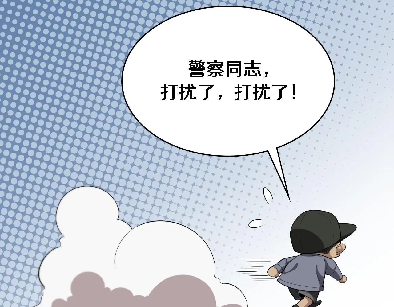 第236话 左慈典的宿敌？46