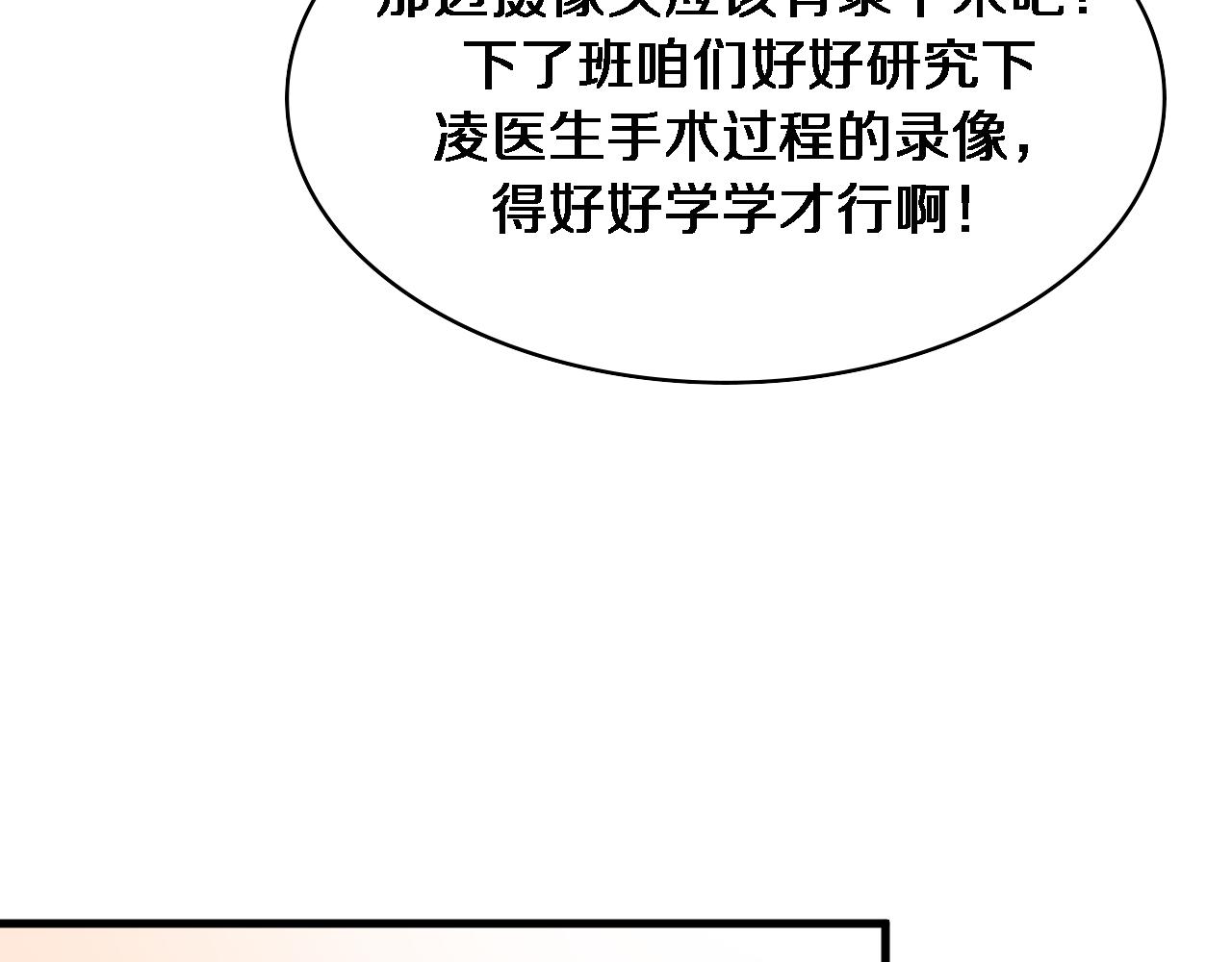 第103话 攻略的新方向97