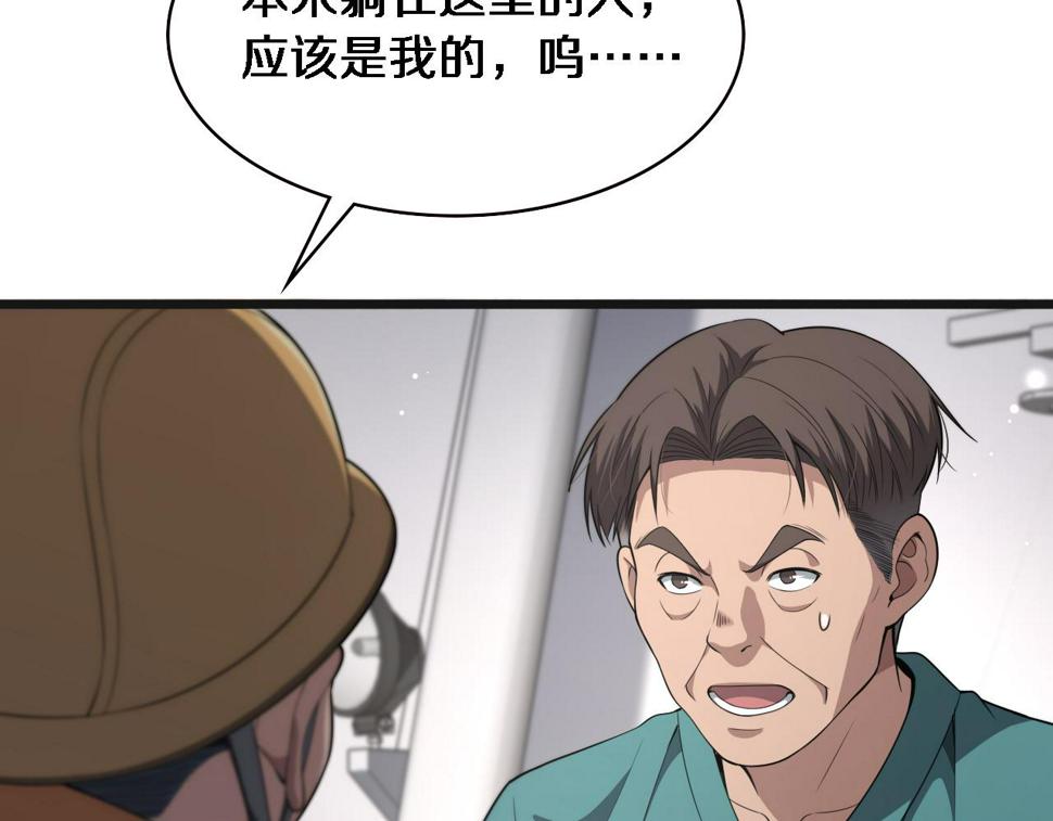第210话 霍主任的变脸法则57