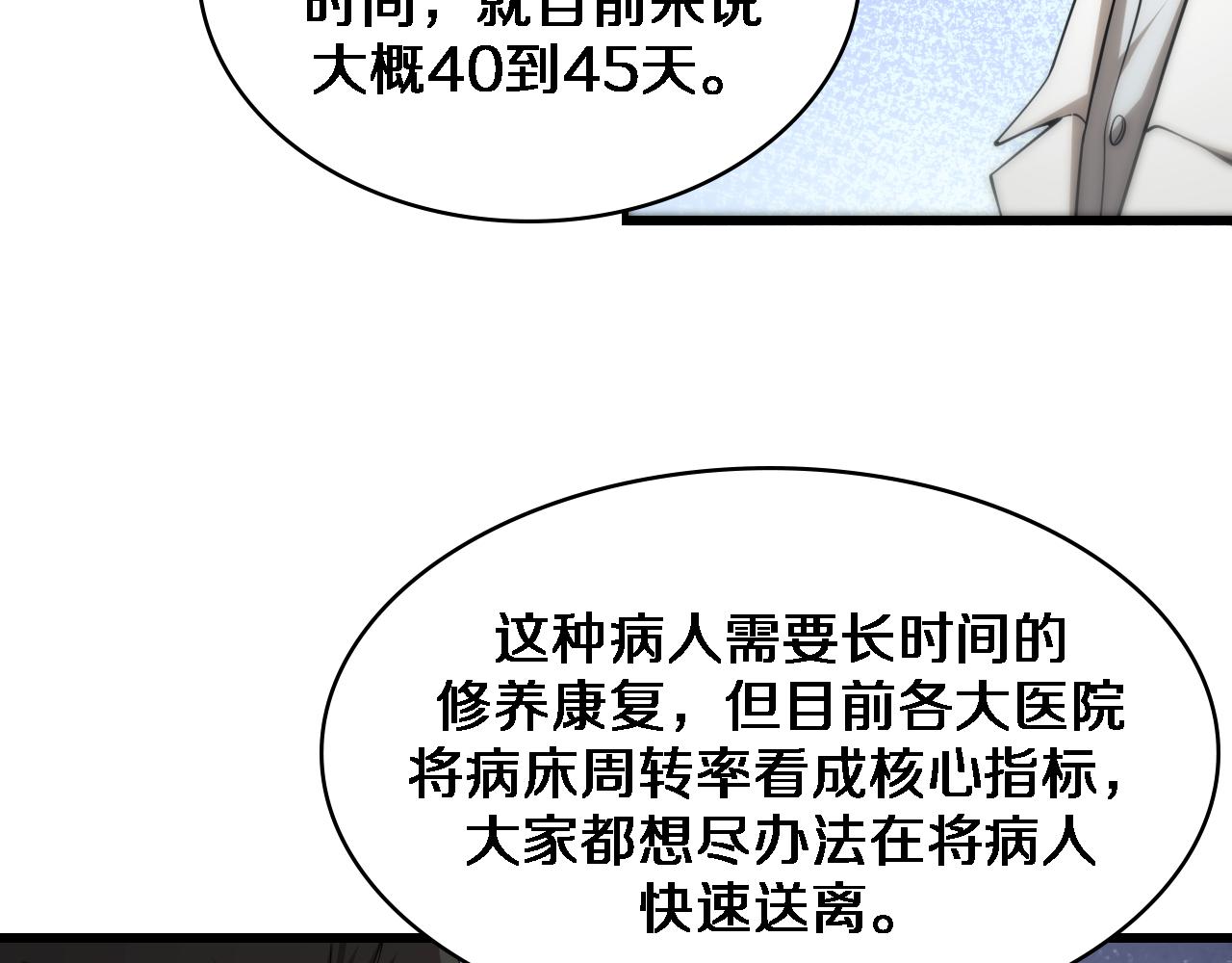 第76话 抢人47