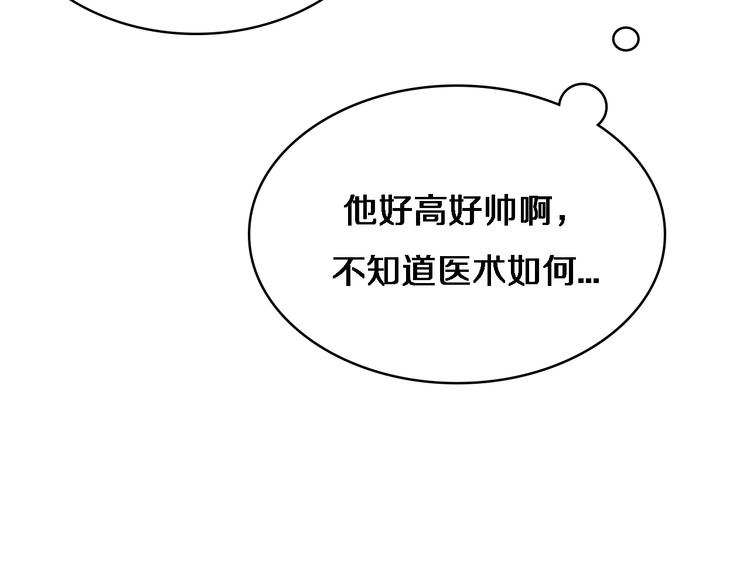 第4话 去急诊36