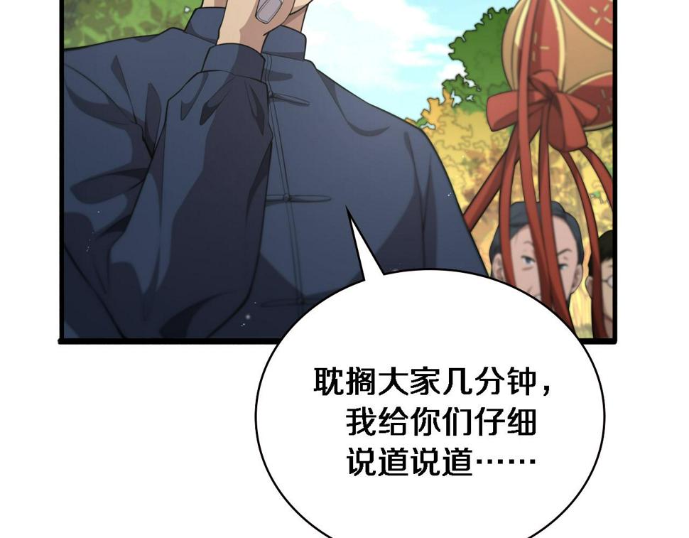 第199话 孟杉的决断14