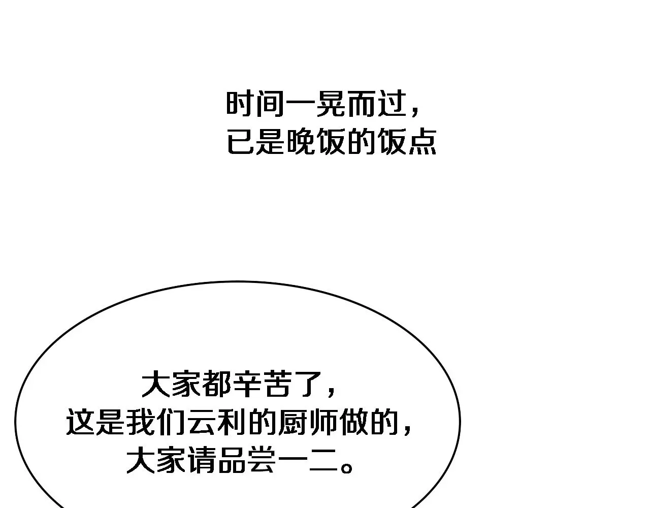 第259话 参天大树33
