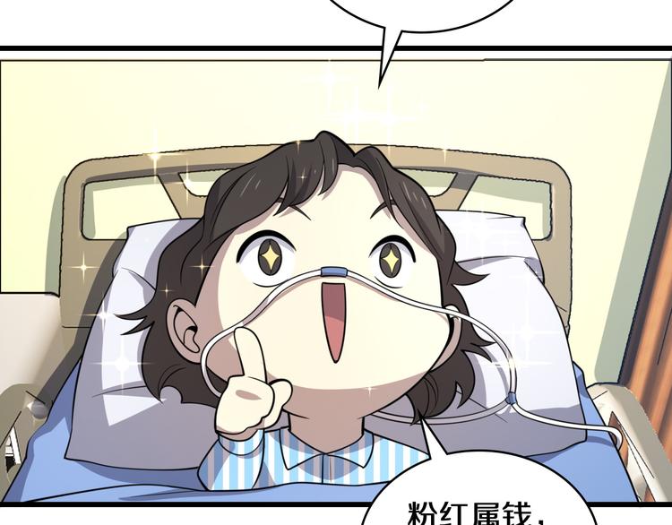 第49话 意外的情况77