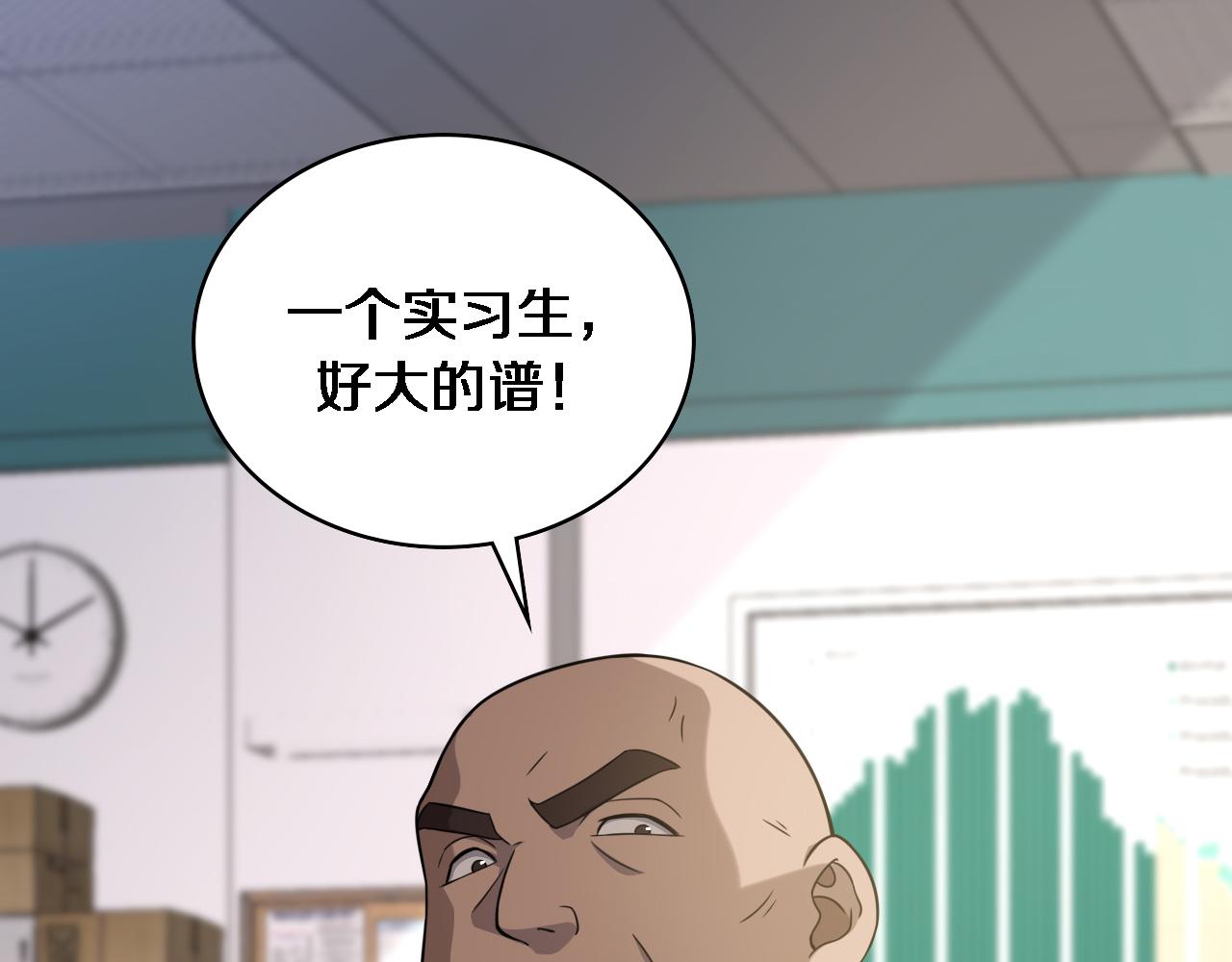 第78话 这家伙不对劲？！9