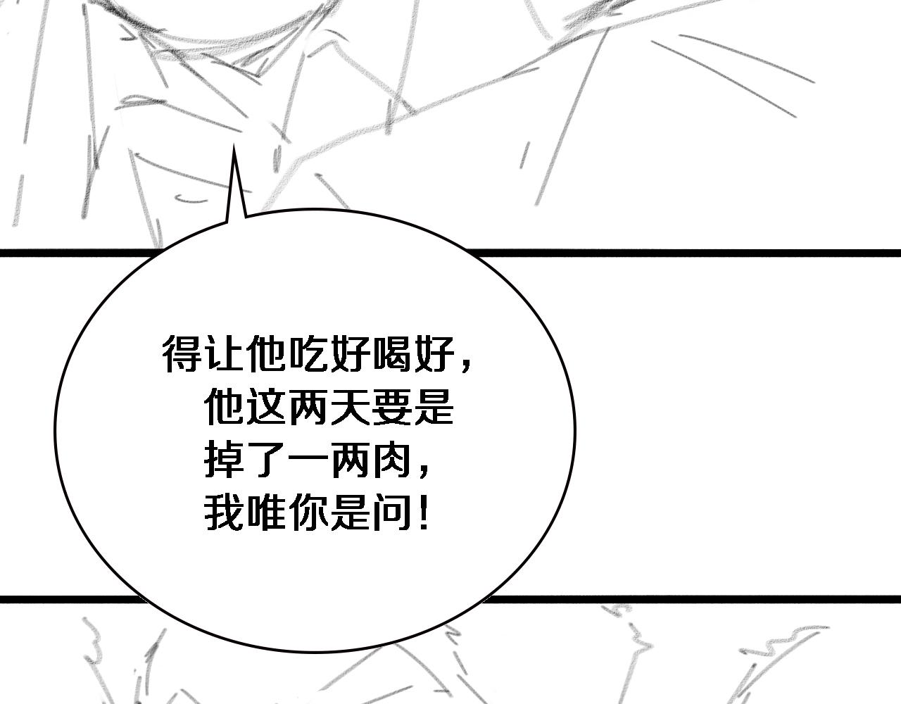 第161话 因祸得福106