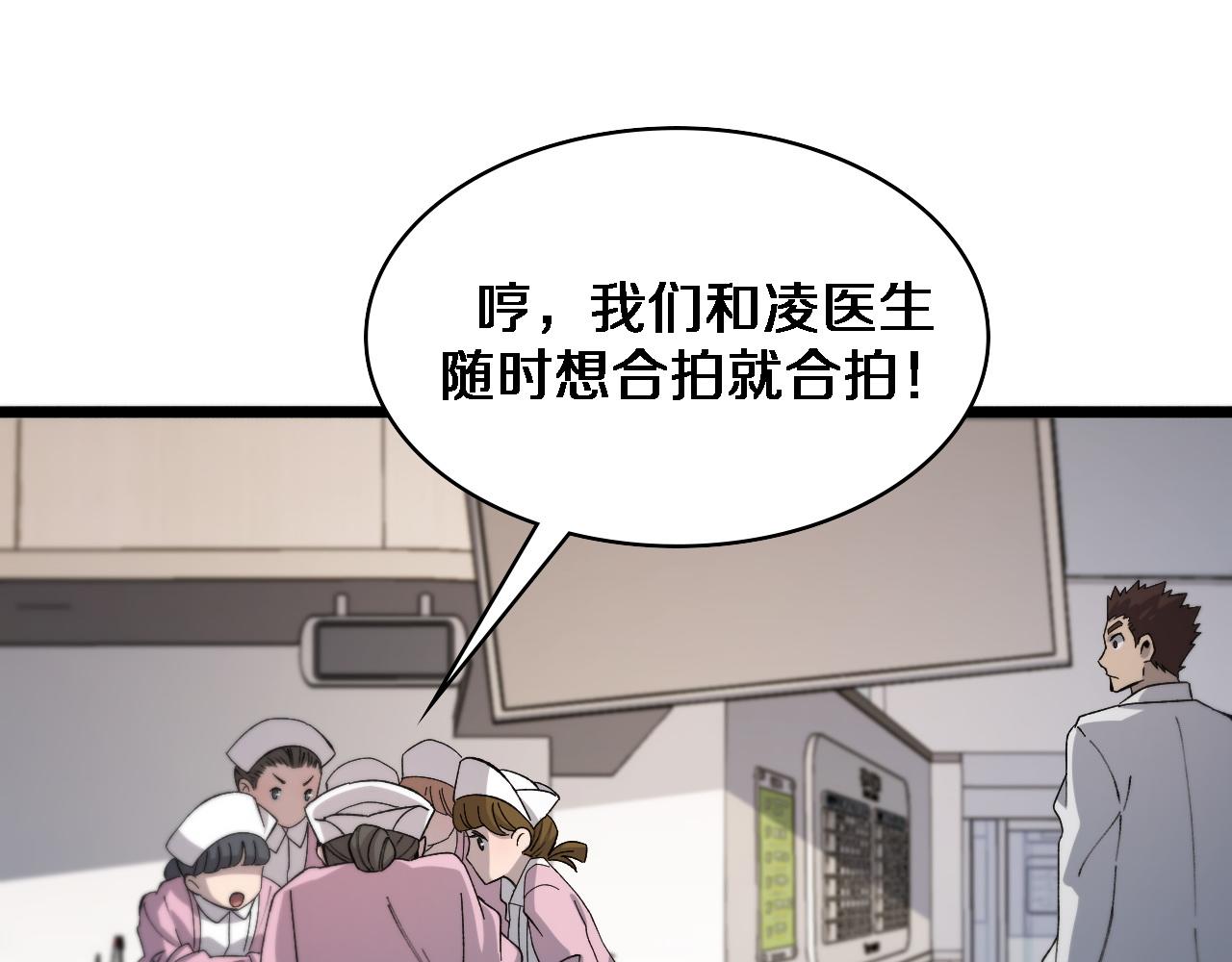 第73话 完美级断指再植15