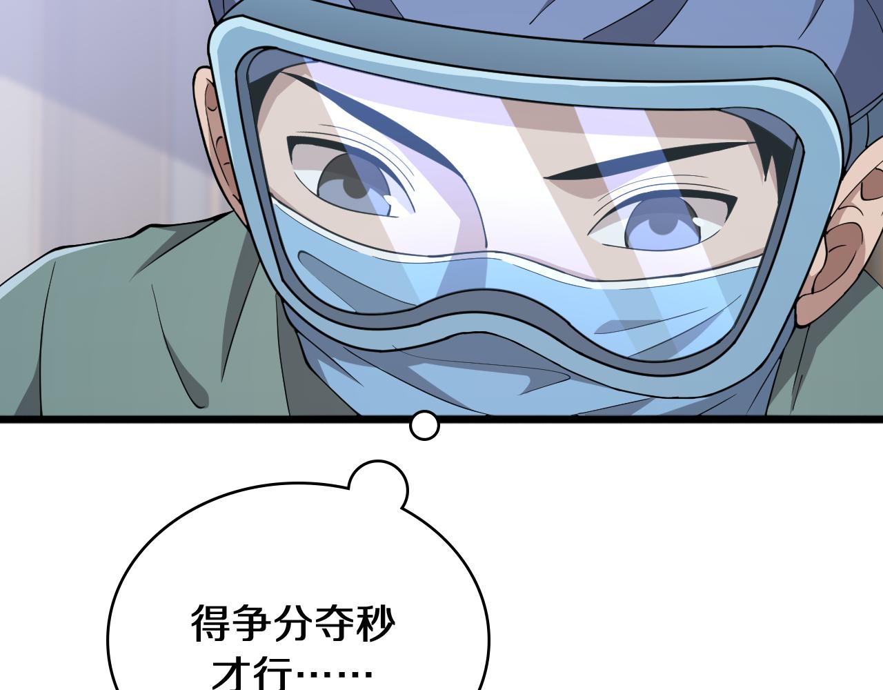 第140话 抢救7