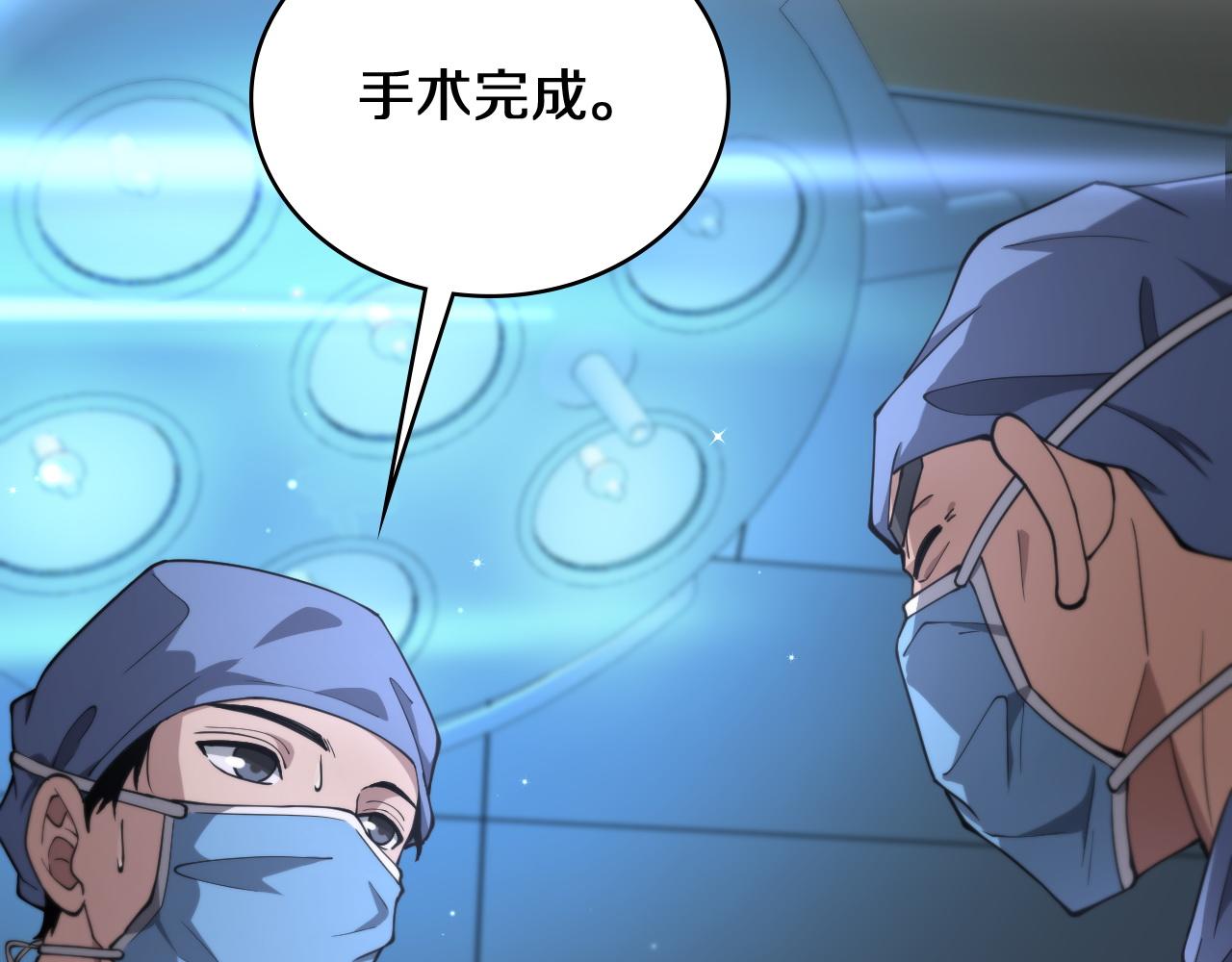 第144话 病入膏肓38