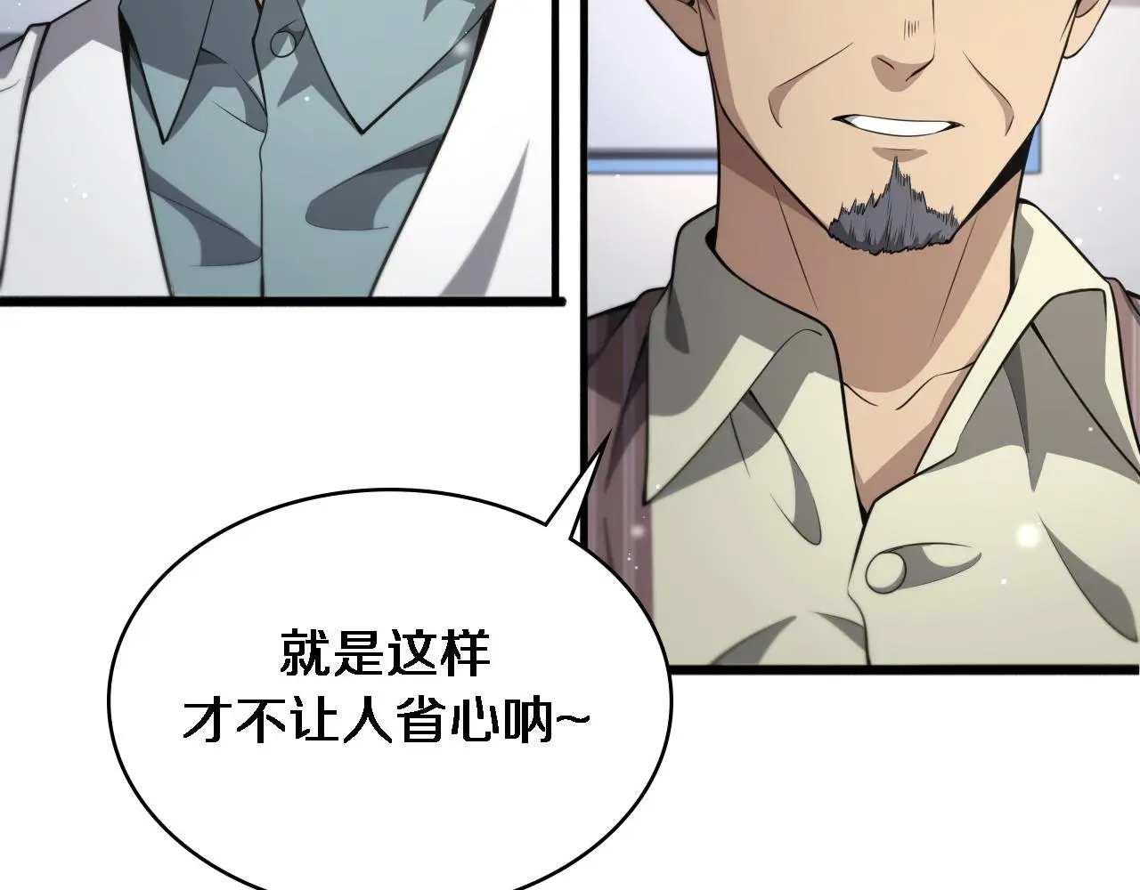 第254话 如此帮忙33