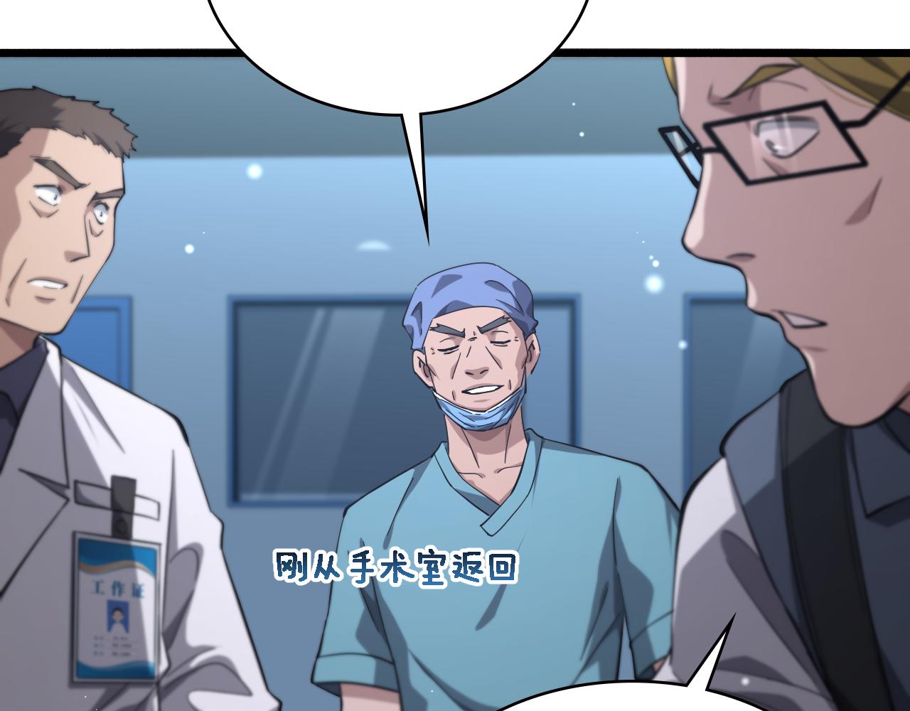 第160话 超级大瓜14