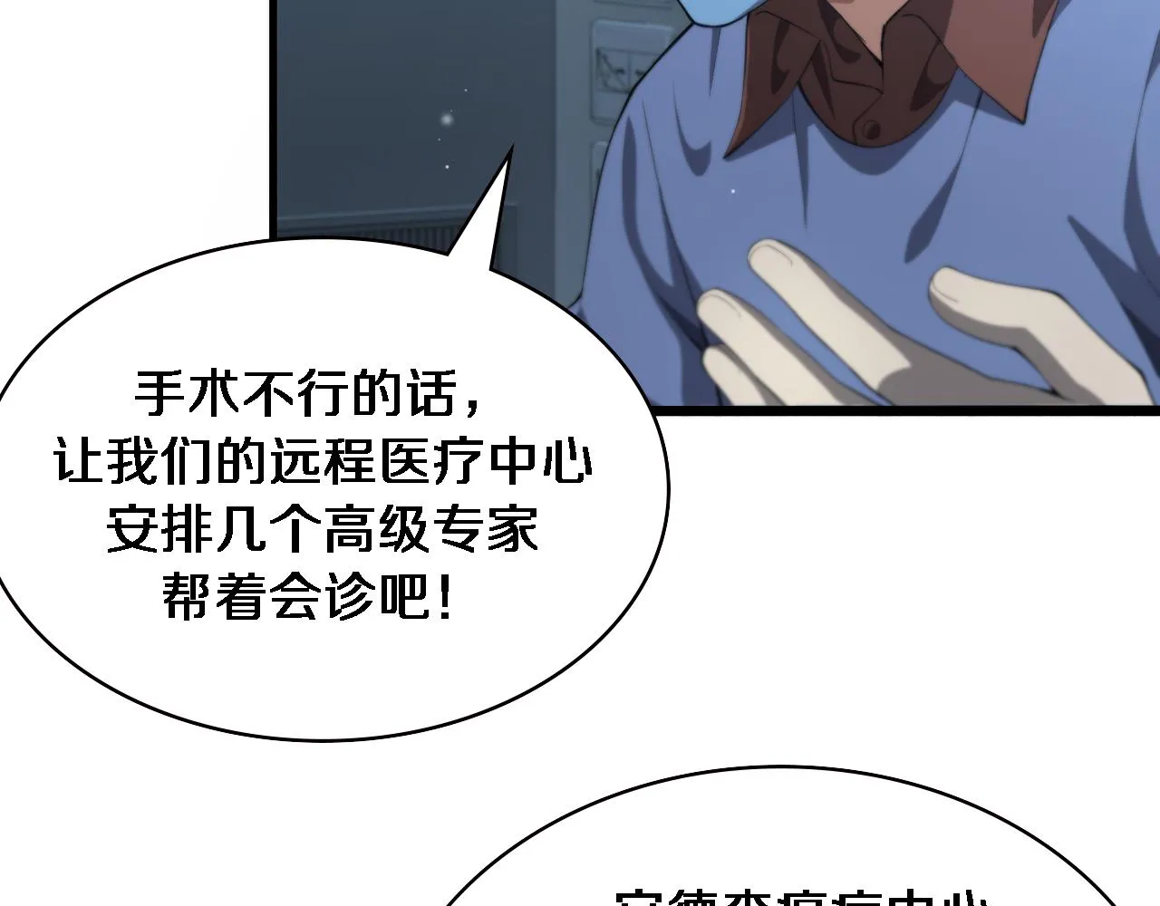 第216话 世界首创！9