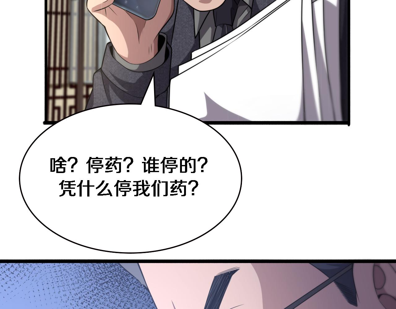 第184话 名气也能有任务？29