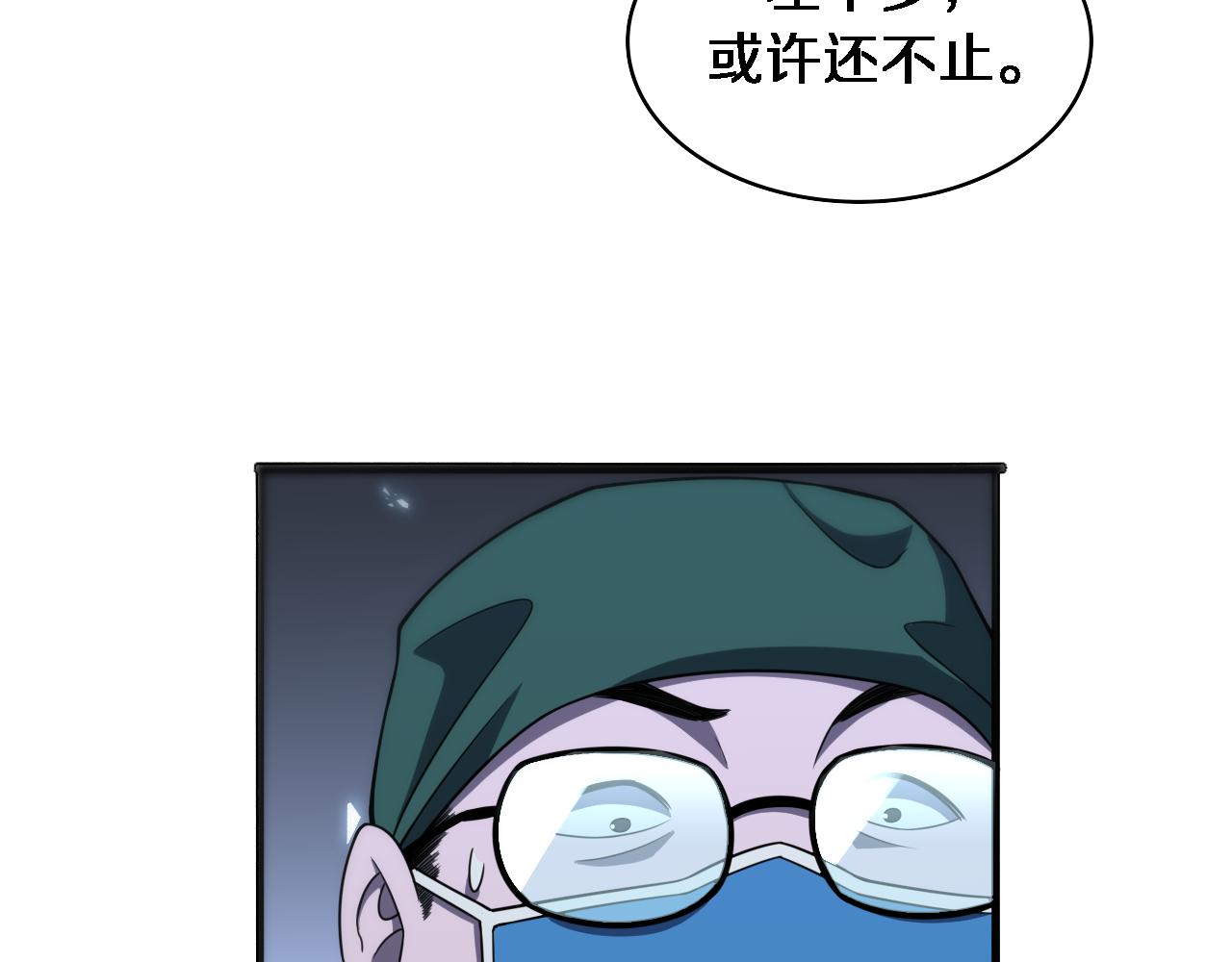 第86话 目标不是完成是超越？13
