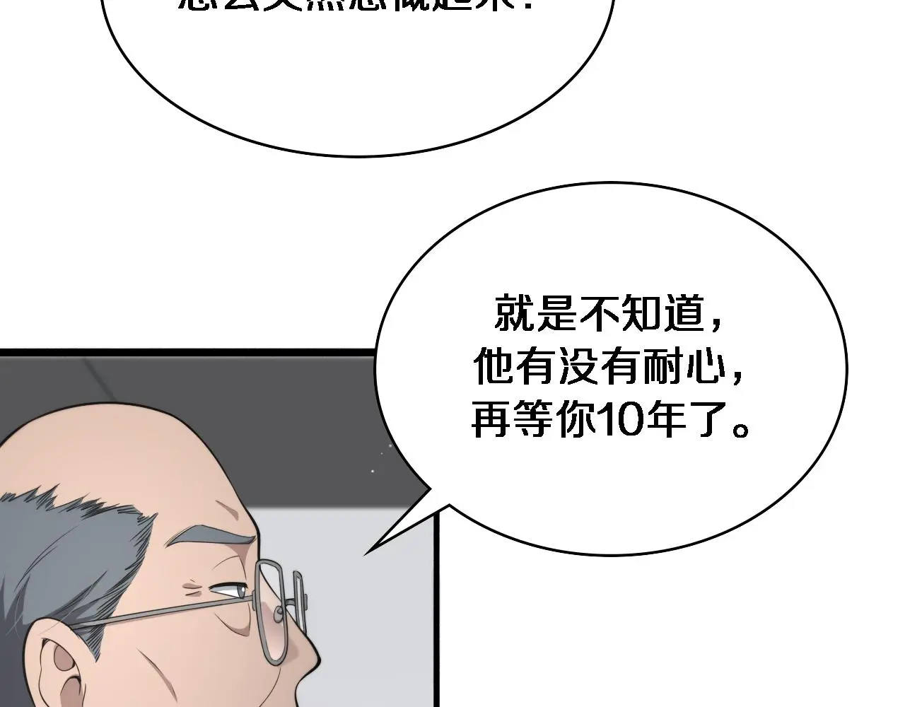 第259话 参天大树85