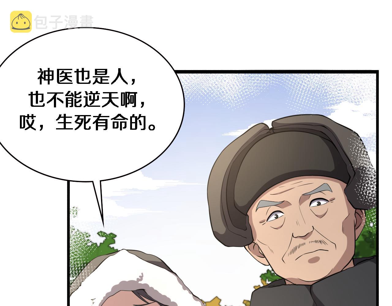 第190话 全球第五！12