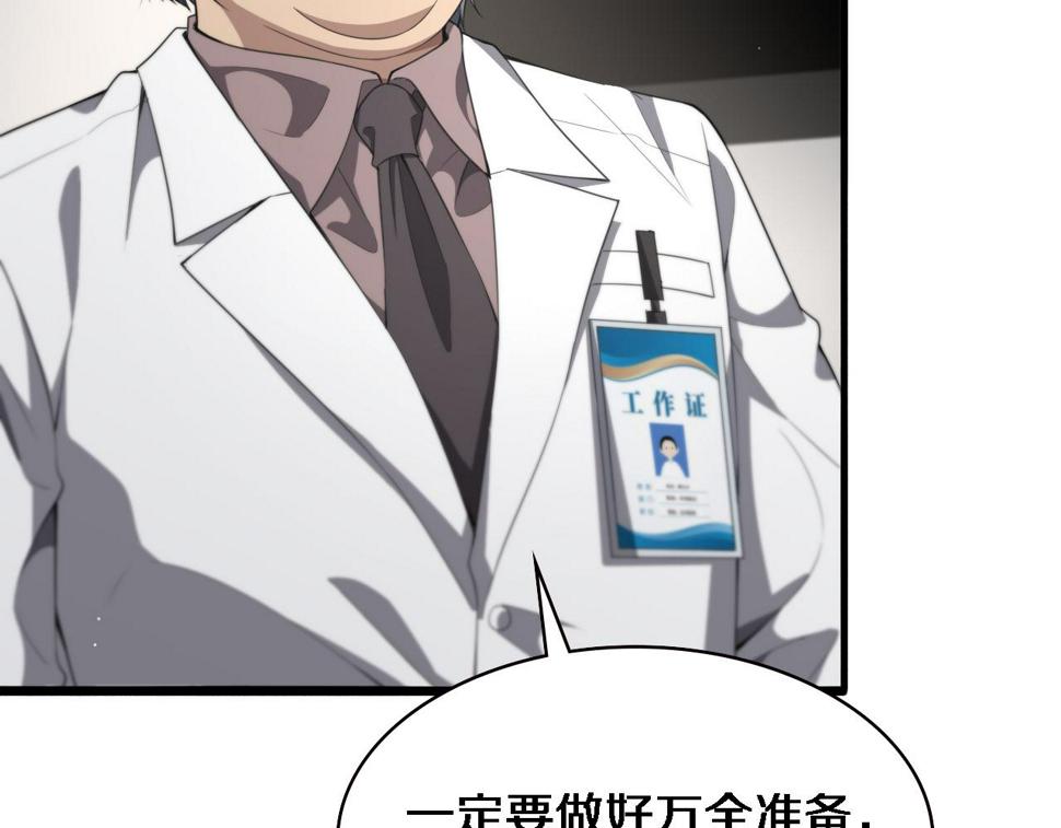 第202话 血管，酥掉了7