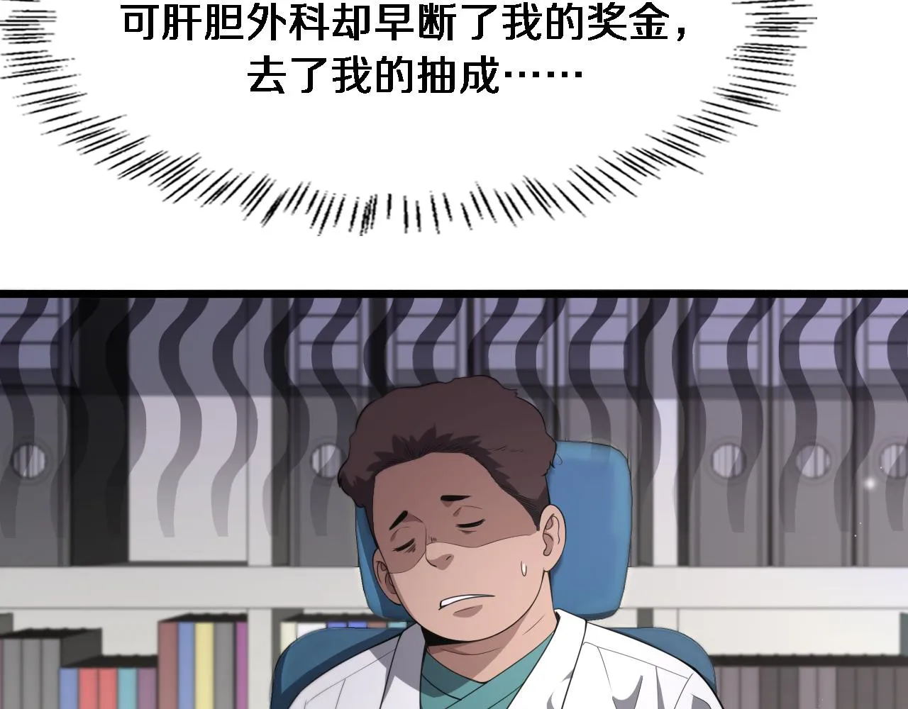 第232话 学长!师弟！7