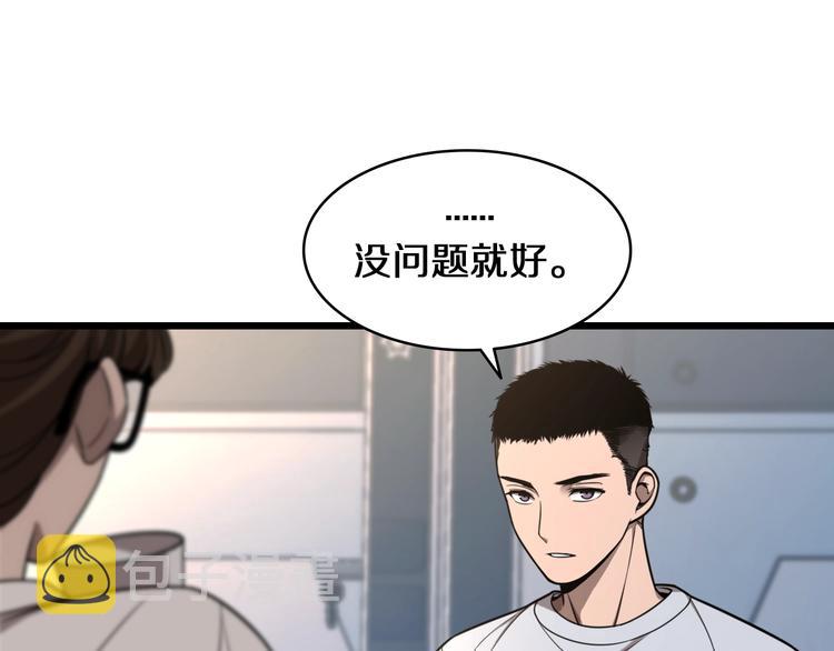 第1话 我不是神经病70