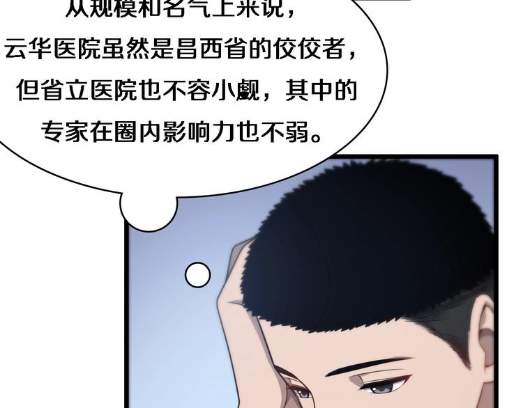 第15话 论文出炉44