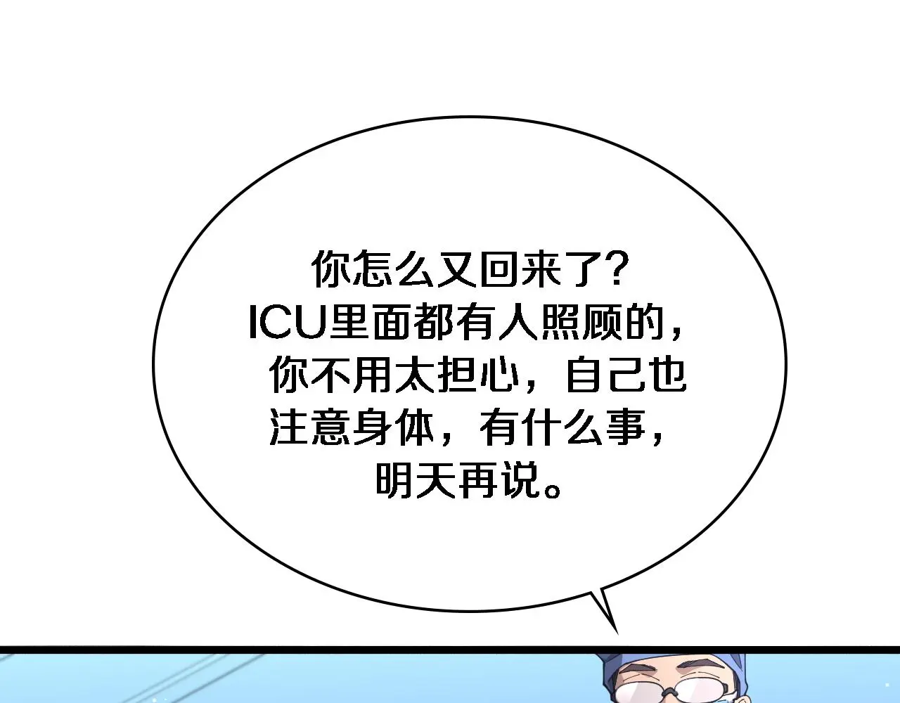 第255话 霍主任都说麻烦？17