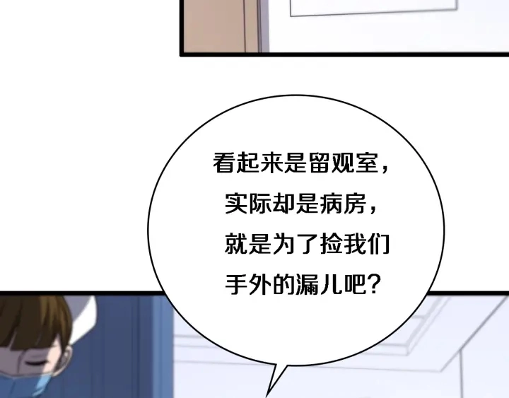 第24话 审查15