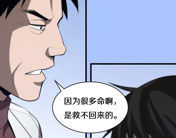 第42话 经历患者死亡98
