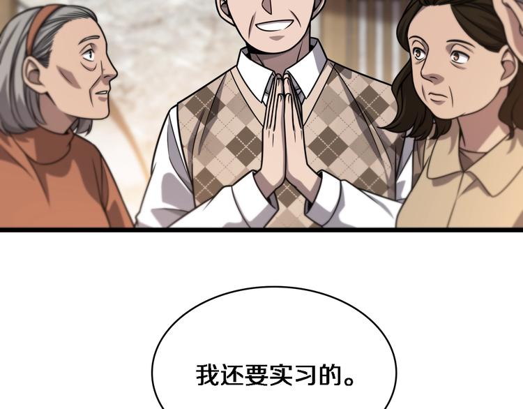 第6话 断手缝合87