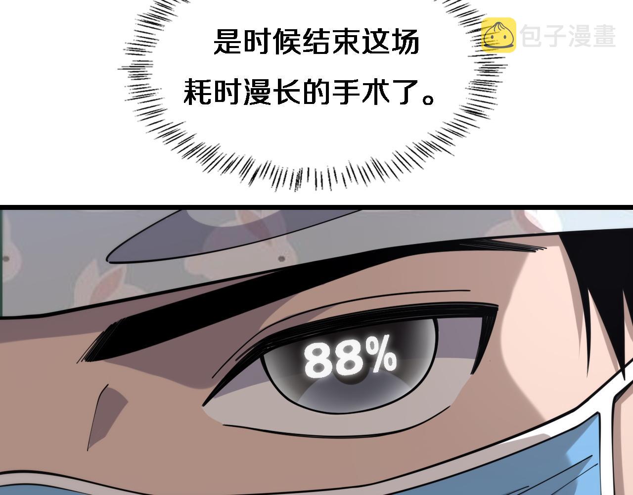 第89话 发难突然而至13