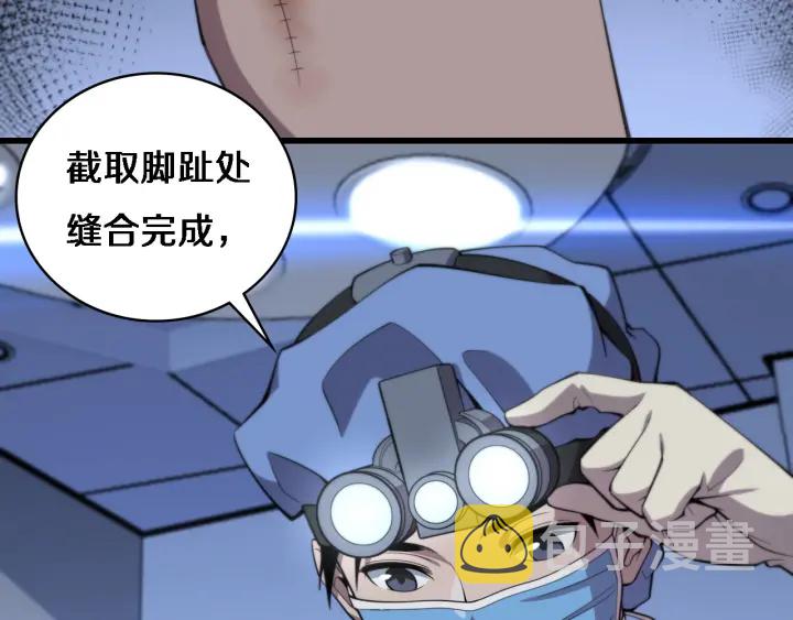 第64话 拇指缺损再造88
