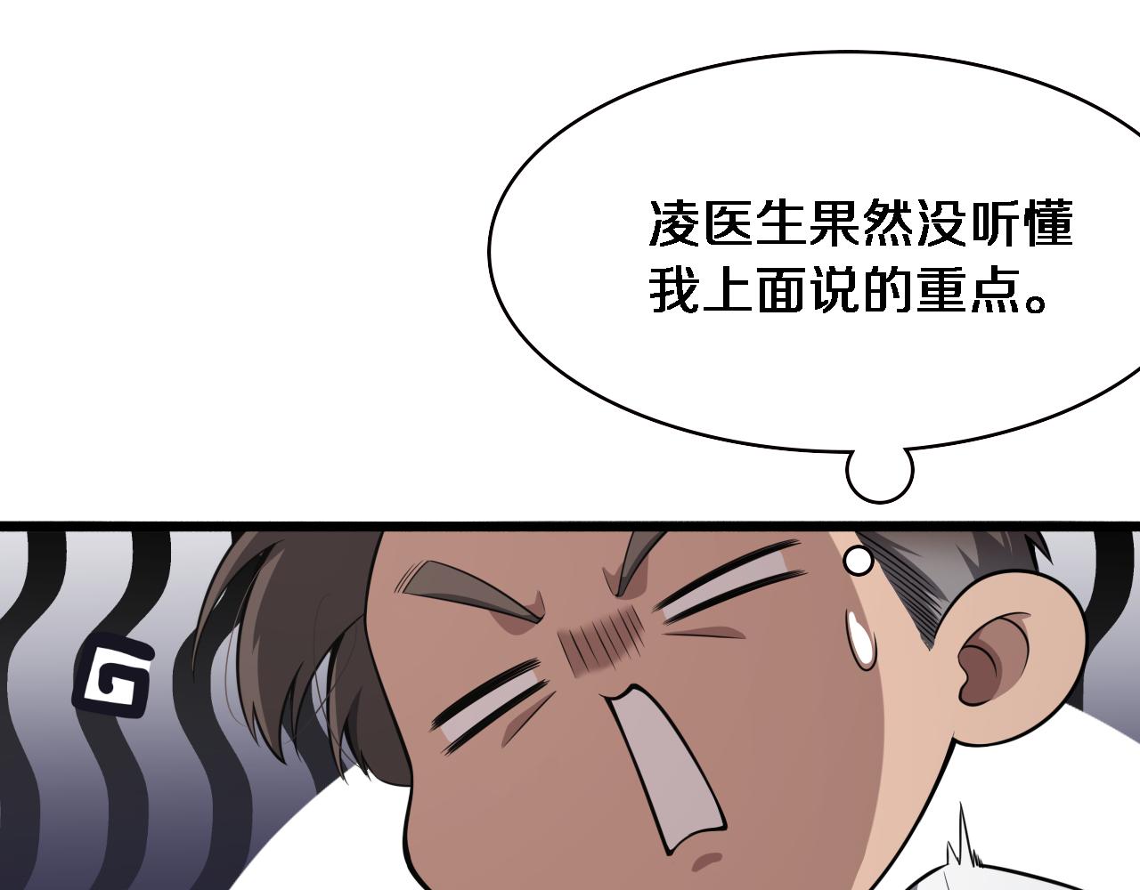 第177话 规则，用强大碾平20