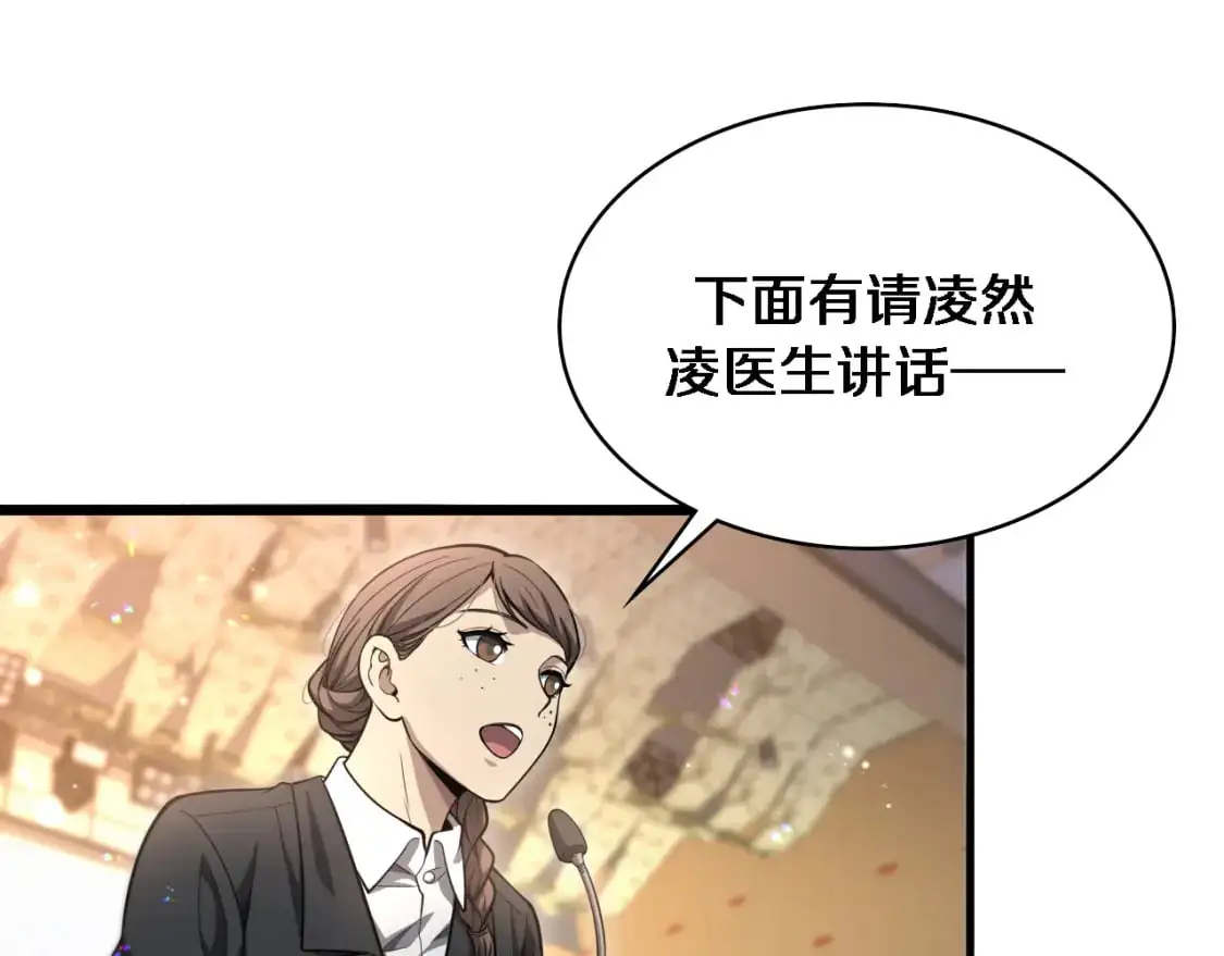 第261话 关于养胃68