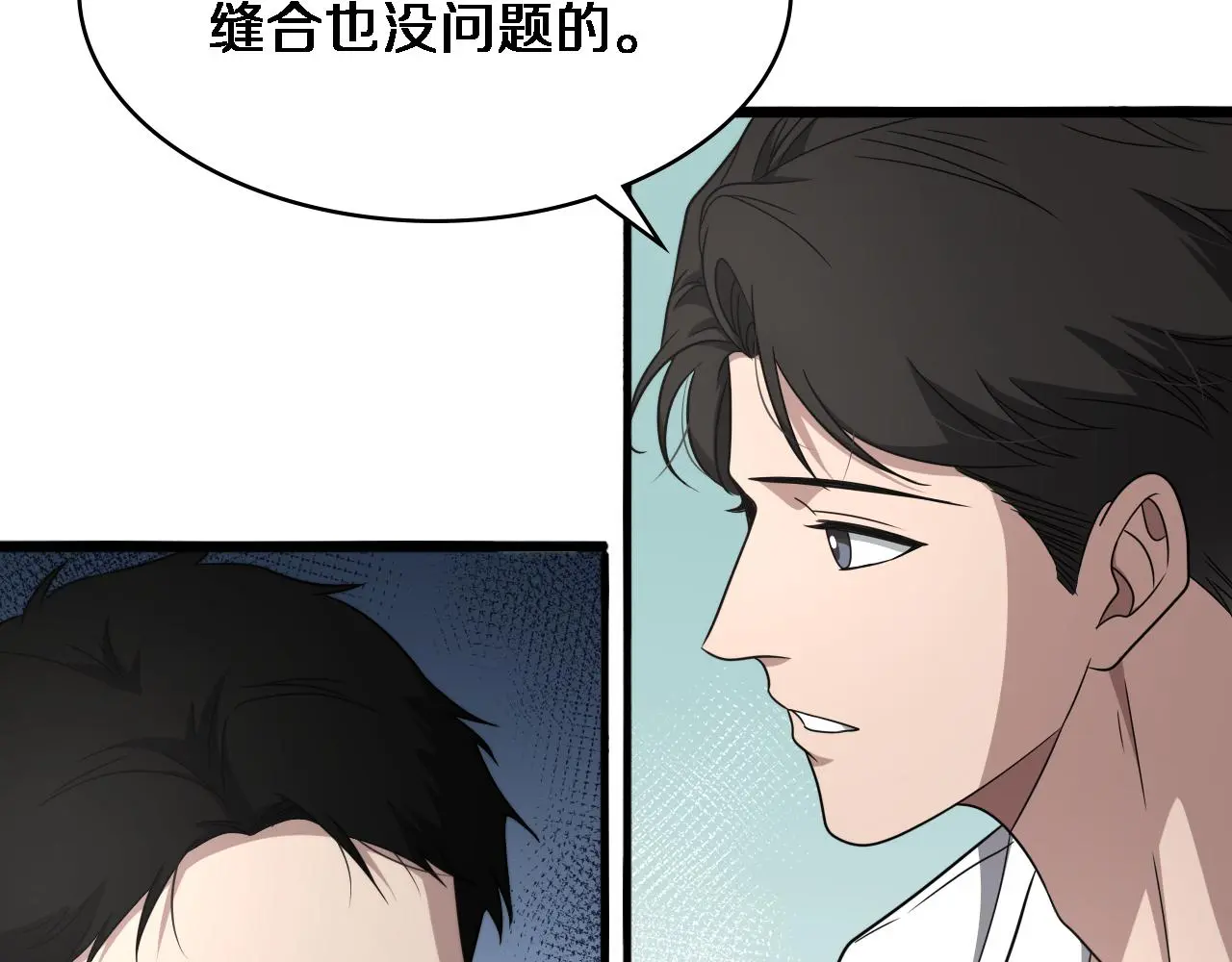 第251话 检测工具人32