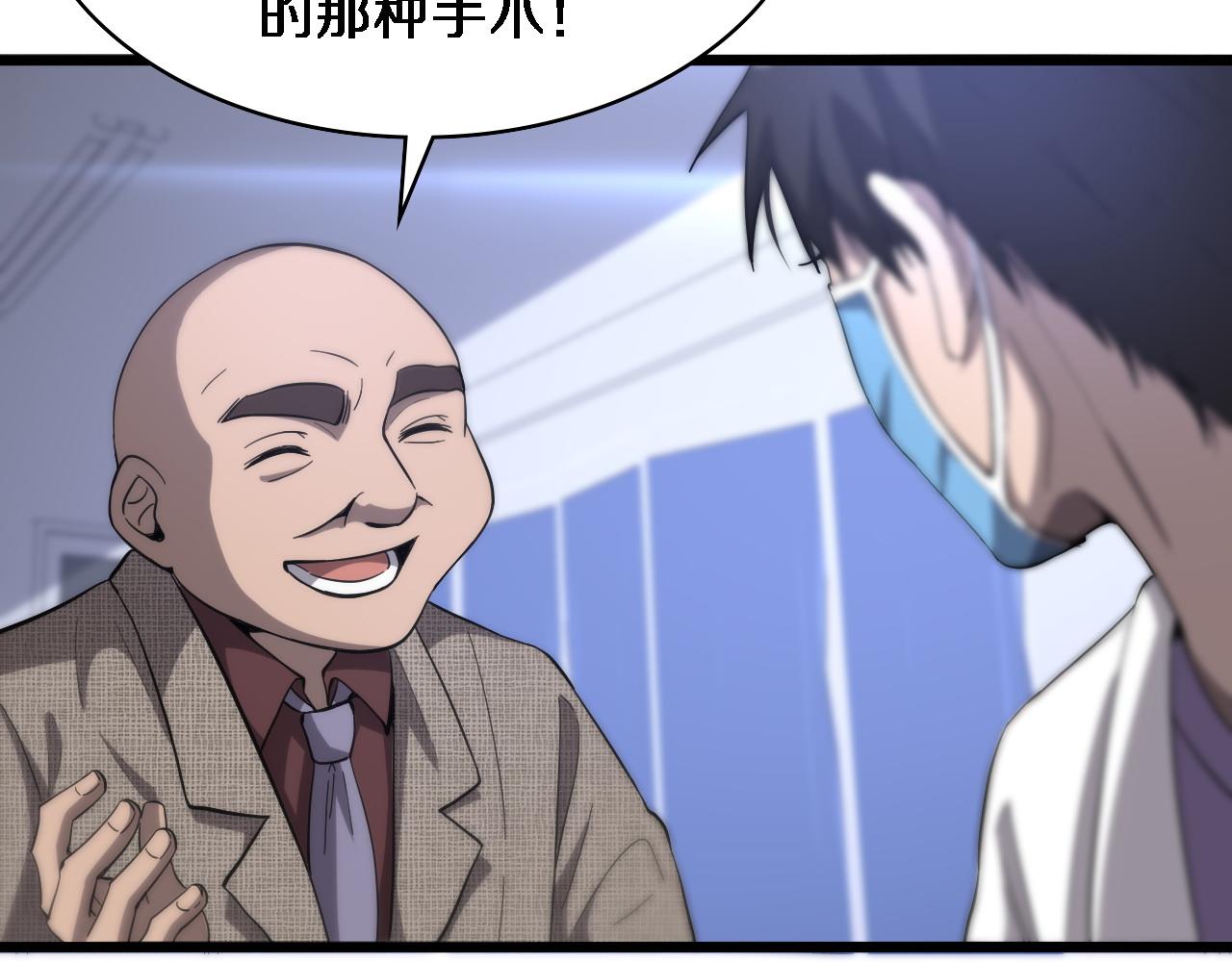 第109话 凌医生要被拐走了？22