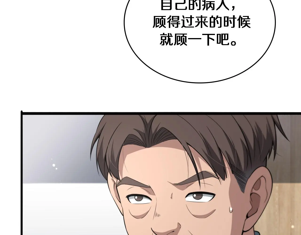 第250话 我们家112