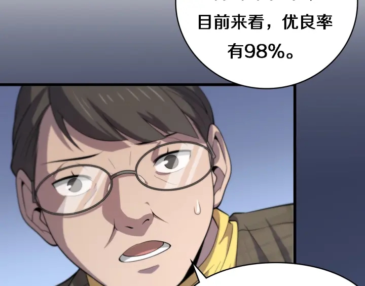 第54话 咱亲戚，生活自理96