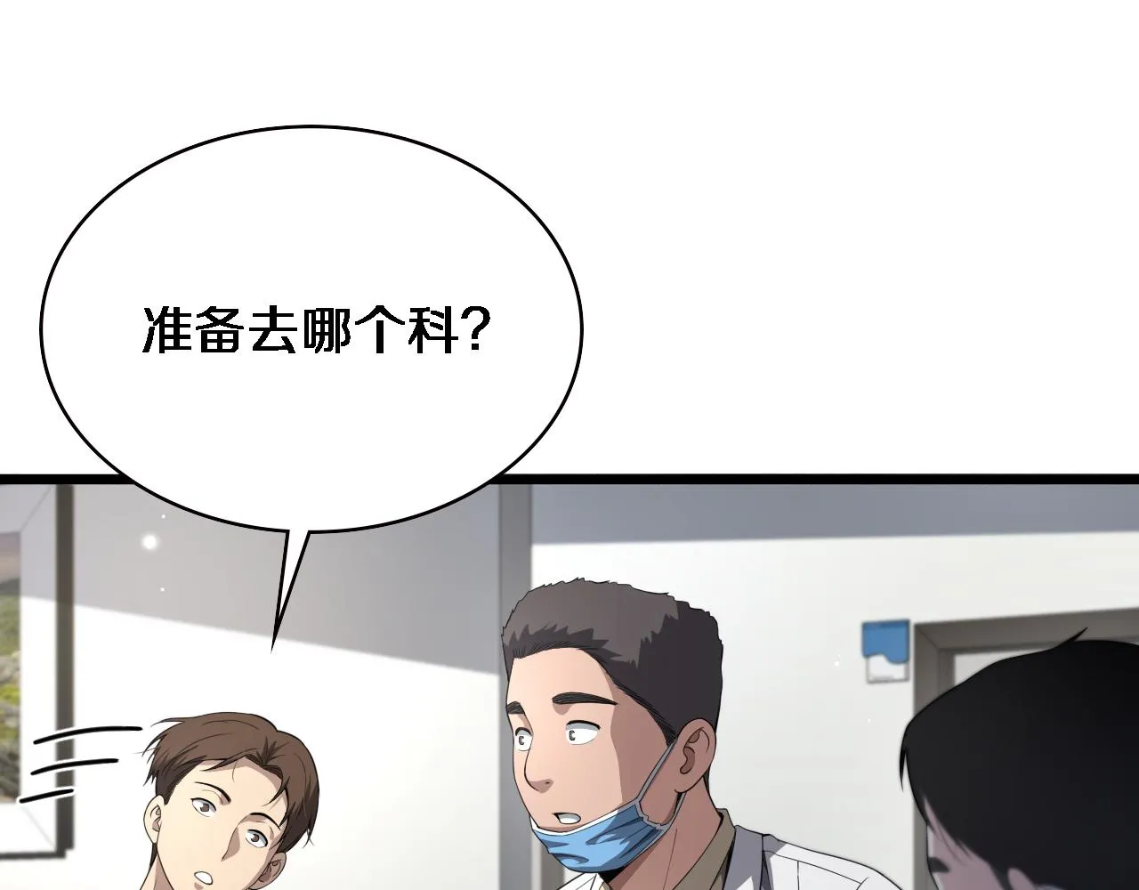 第228话 不要普通52