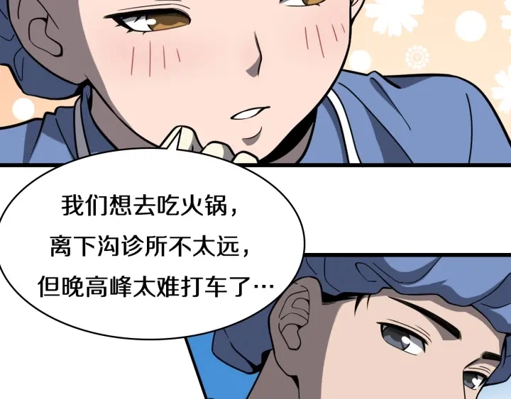 第47话 宝箱成堆23