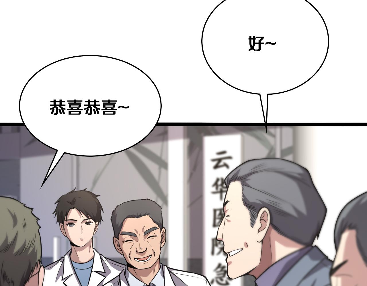 第127话 挂牌仪式29