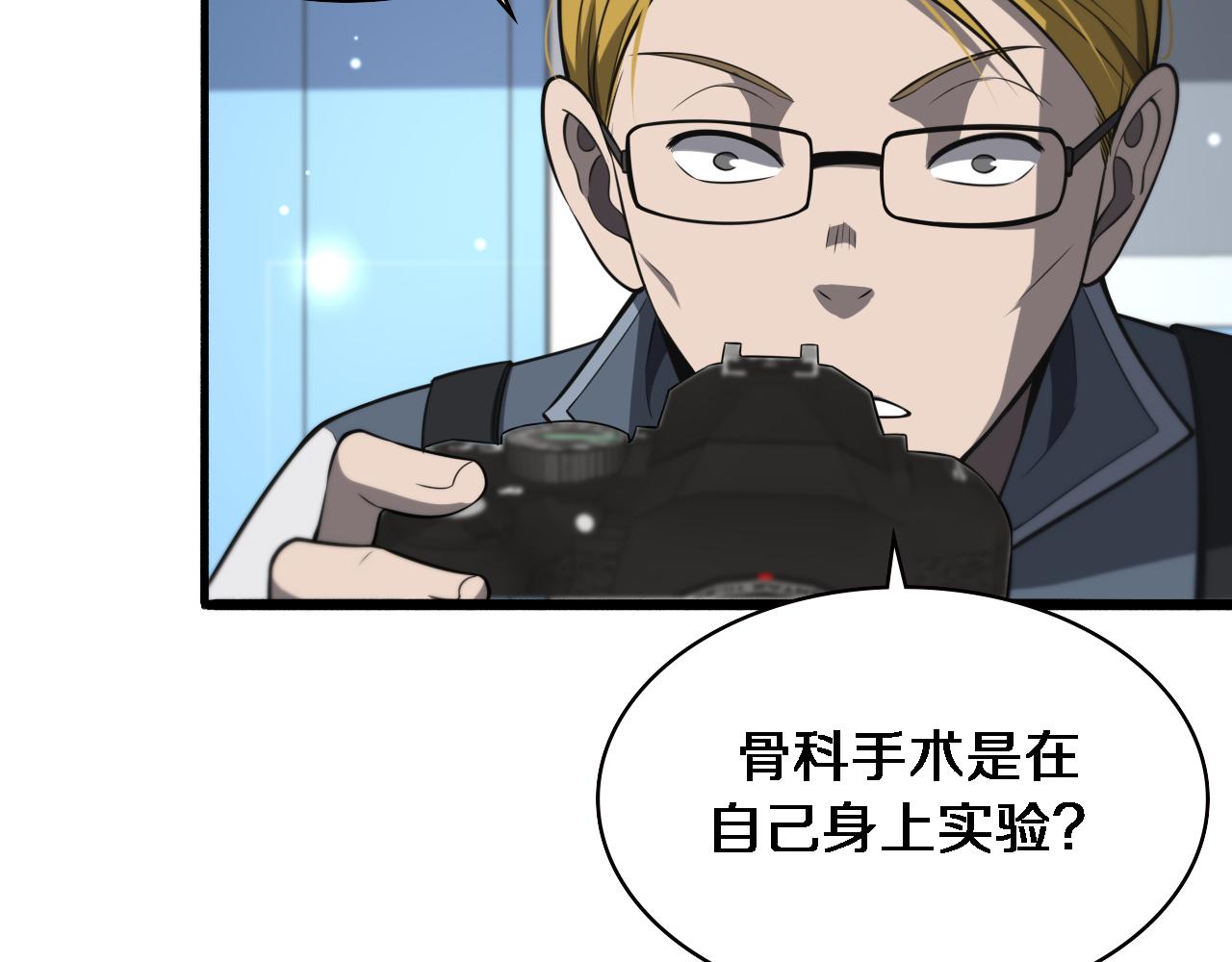 第158话 肝癌手术开始87