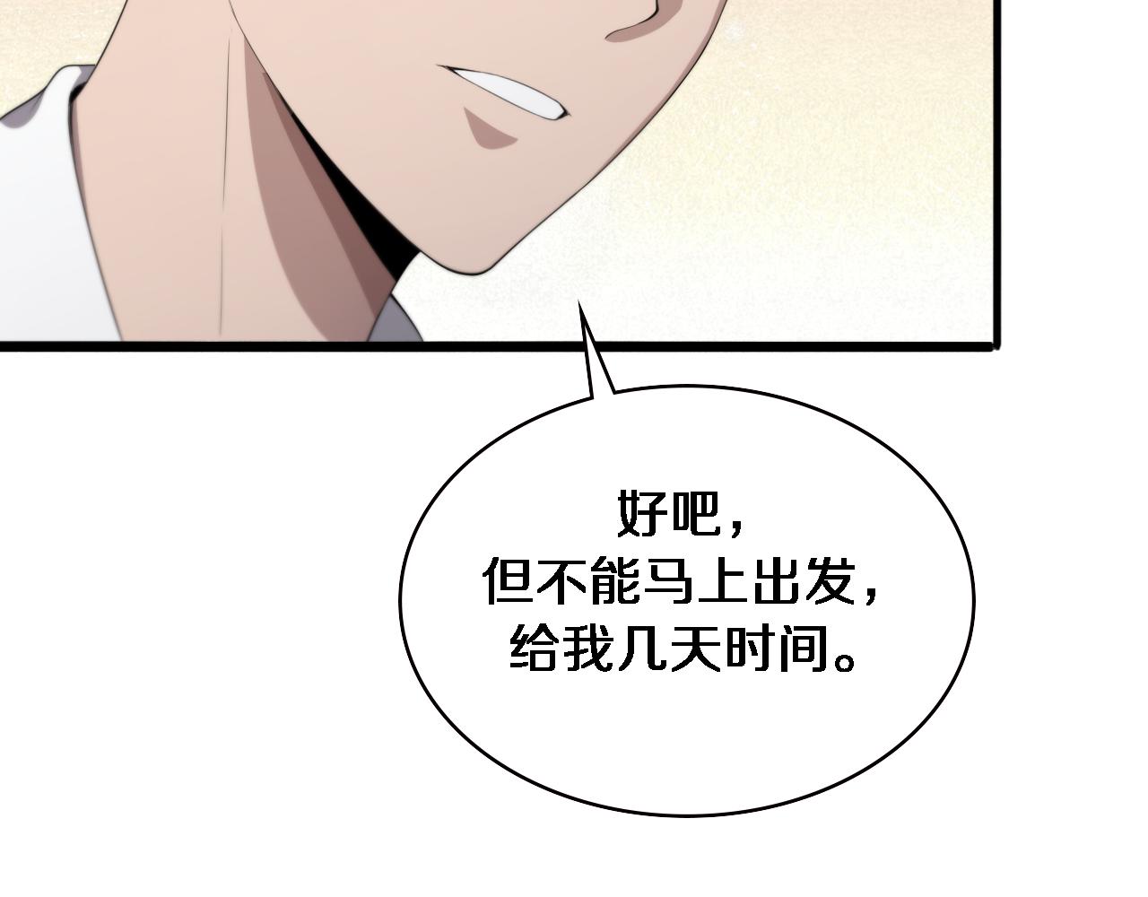 第217话 到达！巴西！35