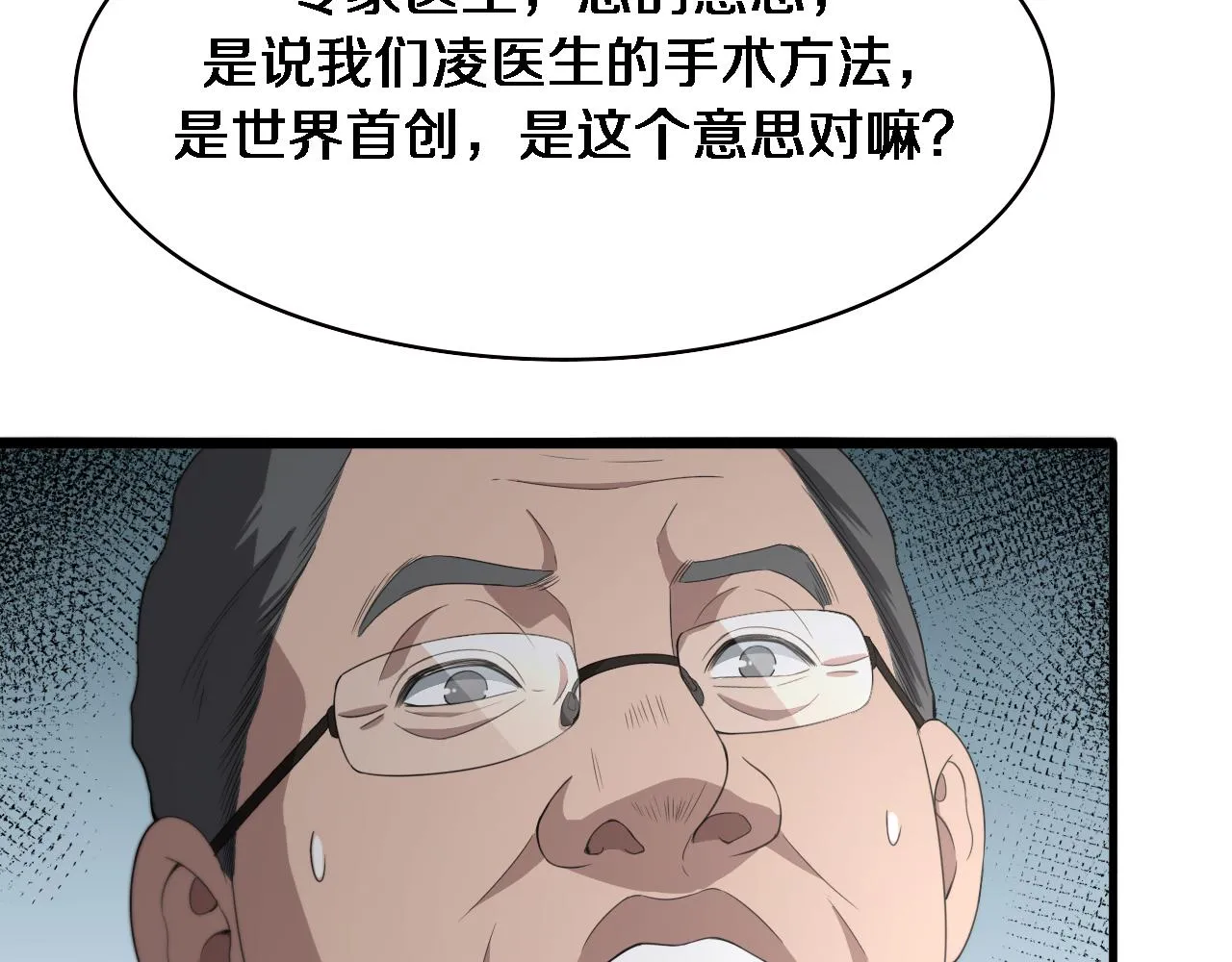 第216话 世界首创！94
